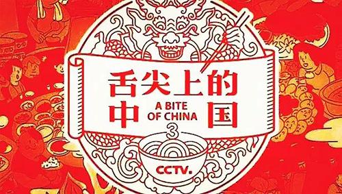舌尖上的新年纪录片,舌尖上的新年纪录片在线观看免费
