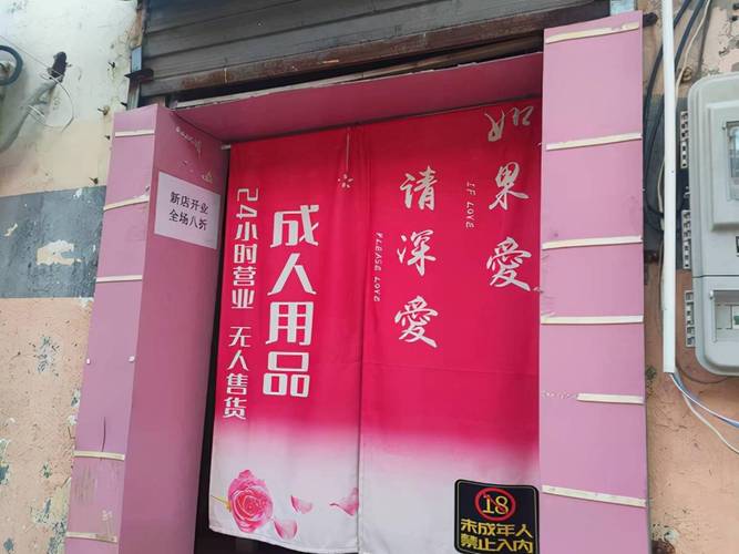 成人用品24小时无人售货机多少钱,成人用品24小时无人售货机多少钱一台
