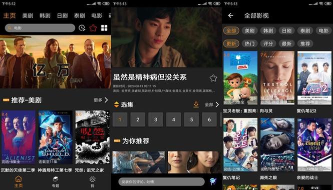 下载什么软件追剧不用充会员,下载什么软件追剧不用充会员的