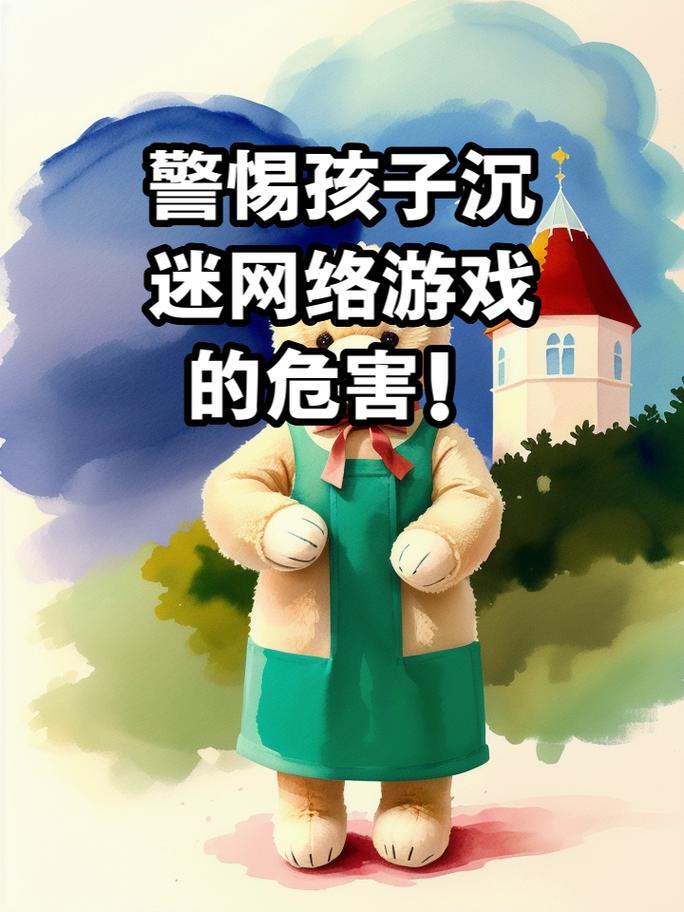 沉迷网络游戏的小孩子,沉迷网络游戏的小孩子怎么办