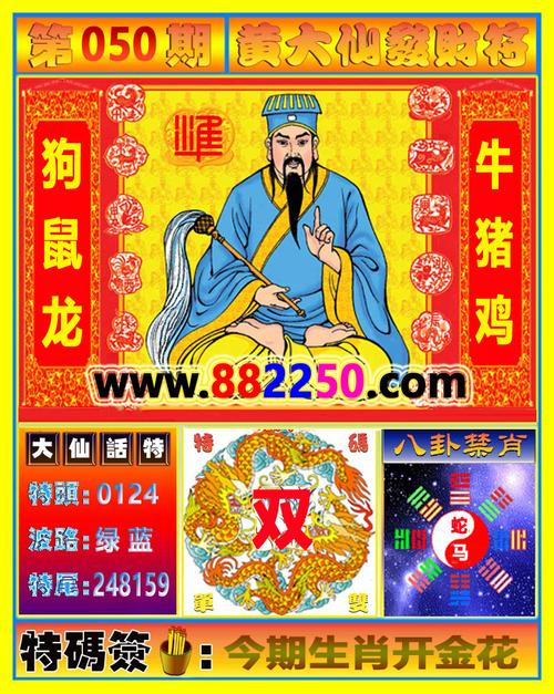 【澳门黄大仙】资料区,澳门黄大仙精选论坛资料大全