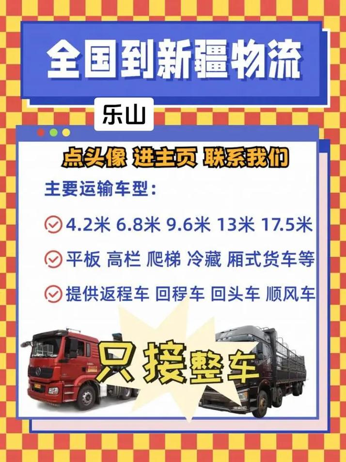 国内大件物流运输,国内大件物流运输价格