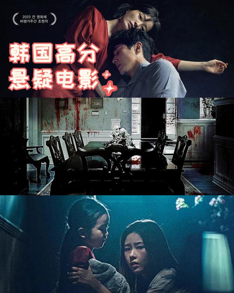 2023年韩国悬疑电影独自露营,2023年韩国悬疑电影独自露营叫什么名字