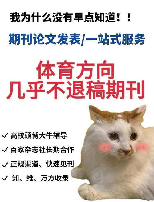 体育期刊网,体育期刊网官网入口