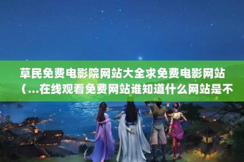 草民电影网网址,草民电源网