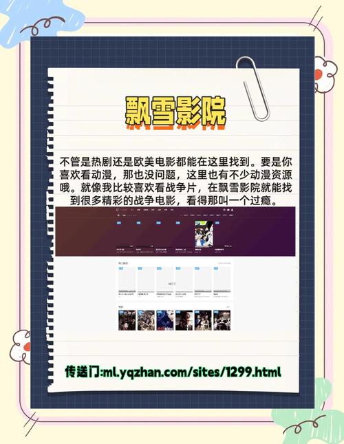 免费电影电视网站,电影免费的电视网站