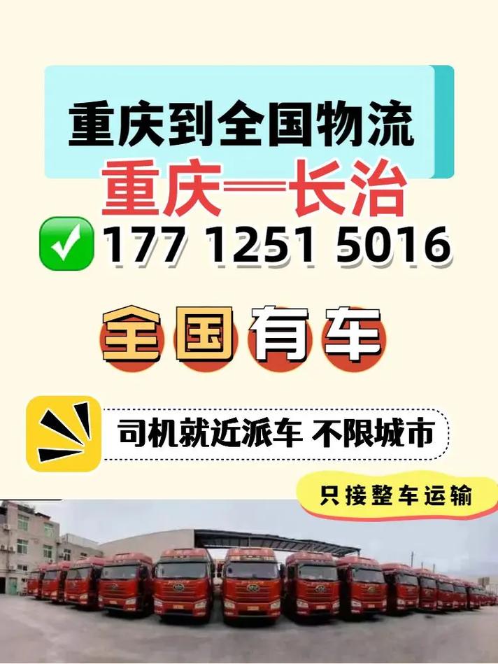 全国物流专线运输,全国物流专线运输公司排名