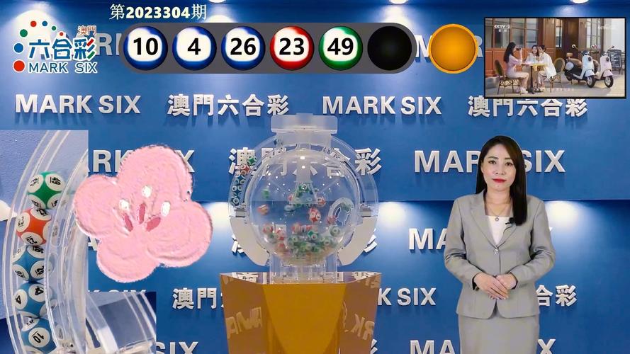 澳门六开彩最新开奖结果资料查询,