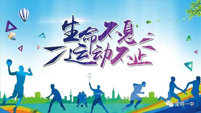 体育运动精神是什么,体育运动精神是什么精神
