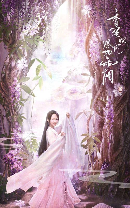 沉香如屑电视剧免费观看完整版星空影院,沉香如屑电视剧免费观看优酷影视
