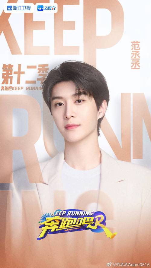 奔跑吧第十二季免费观看,奔跑吧第十二季免费观看完整版高清