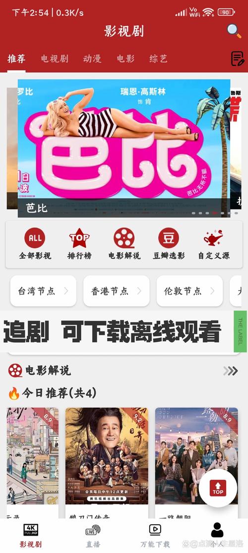 可以不充会员就能免费追剧的软件,可以不充会员就能免费追剧的软件有哪些