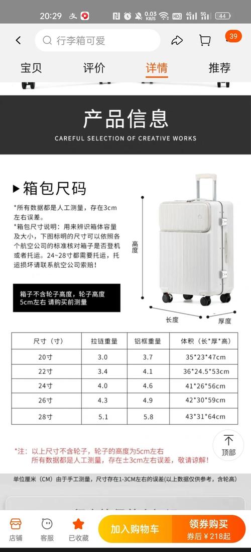 20 30 40,20 30 40行李箱是多少寸