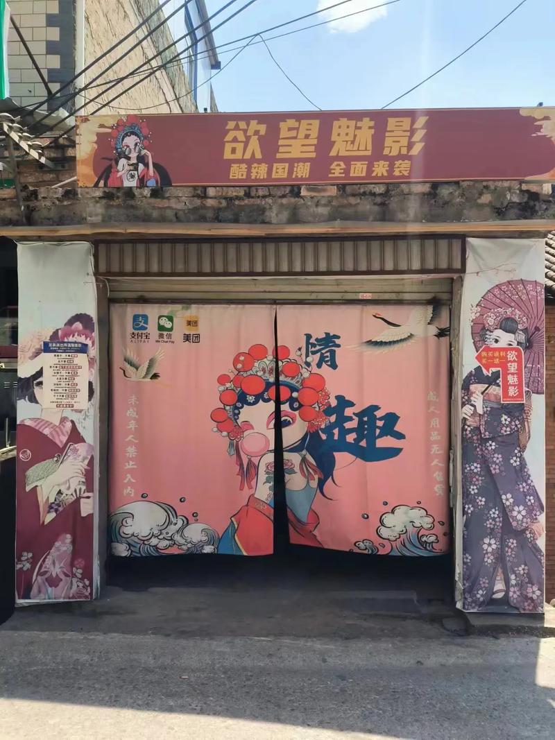 成人用品店开到哪里好,成人用品店开到哪里好呢