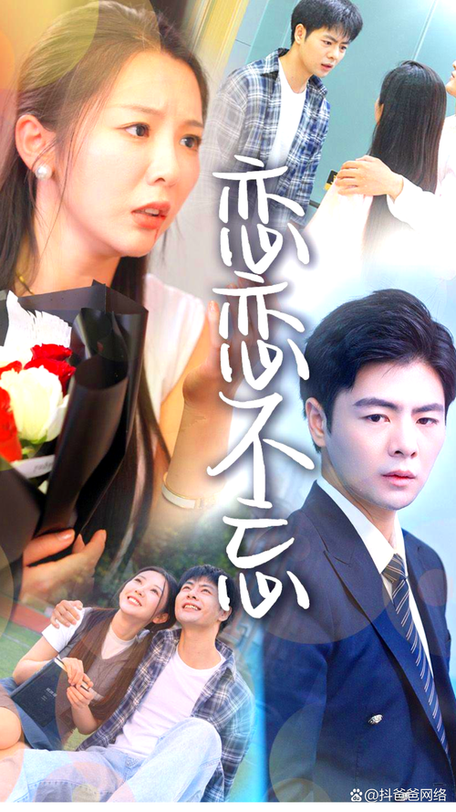 爱在他乡的季节,爱在他乡的季节大结局