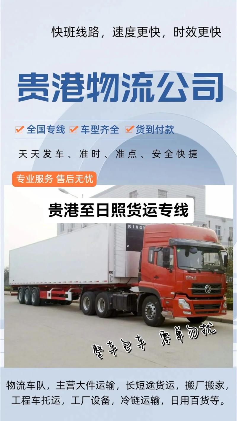 国内货运物流运输,国内货运物流运输现状
