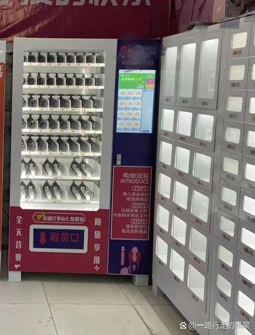 成人用品无人售货机赚钱嘛,成人用品无人售货机赚钱嘛现在