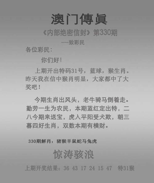 管家婆四肖八码资料精选,管家婆四肖八码精选集