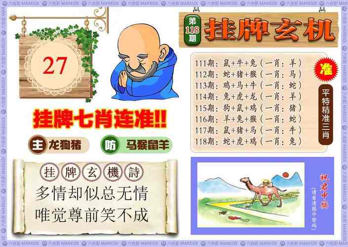 期期期准公开一肖中特的功能介绍,期期码中一肖