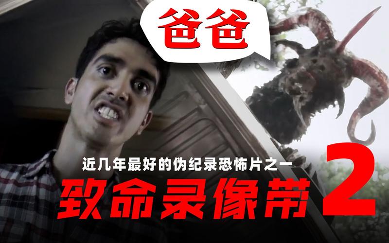致命录像带2影评,致命录像带2剧情解析