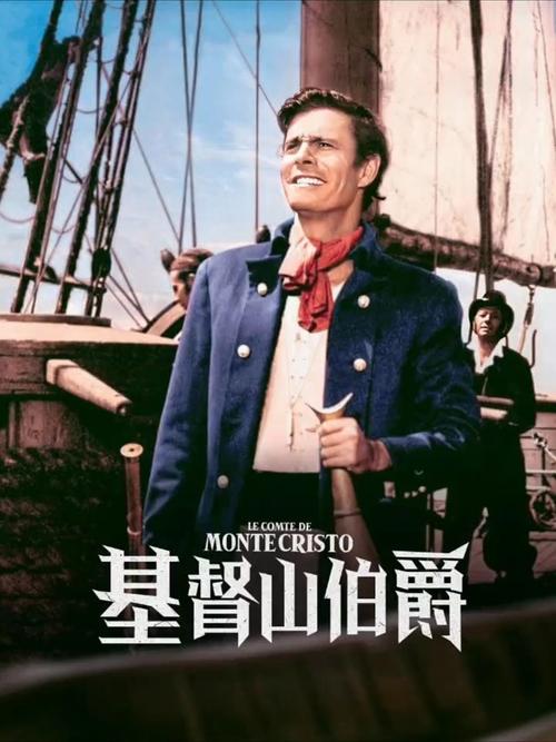 新基督山伯爵,新基督山伯爵在线观看免费高清