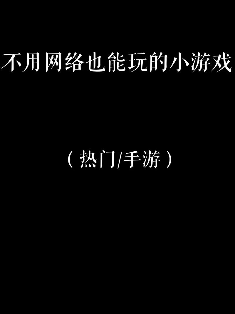 不花钱又好玩的网络游戏,不花钱又好玩的网络游戏有哪些