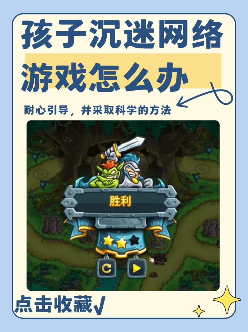 孩子痴迷网络游戏,孩子痴迷网络游戏不能自拔怎么办