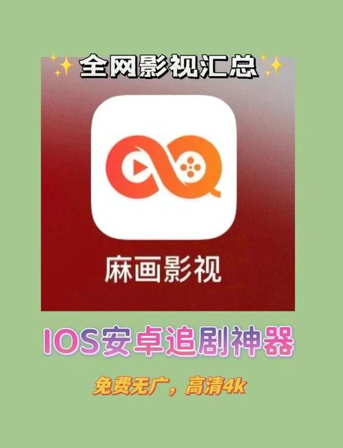 不要钱追剧软件,不付费的追剧软件