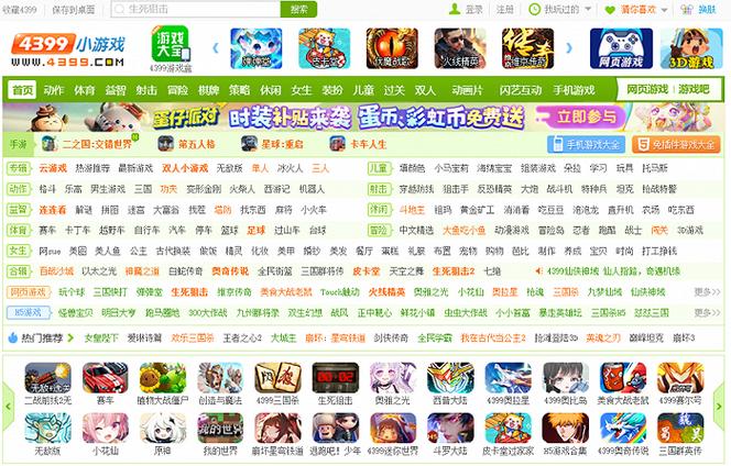 90后网络游戏汇总,90后网络游戏汇总图片