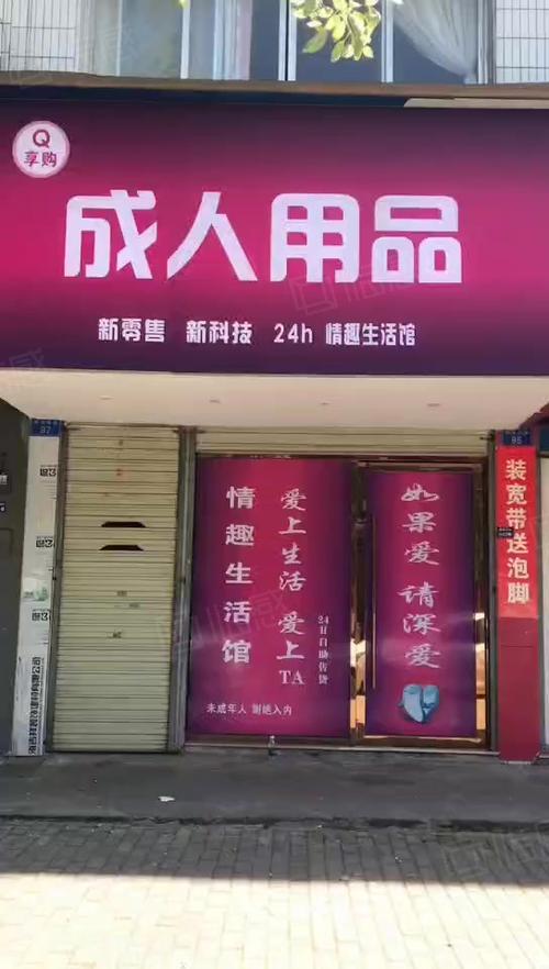 成人用品店都有什么东西卖,成人用品店都有什么东西卖的