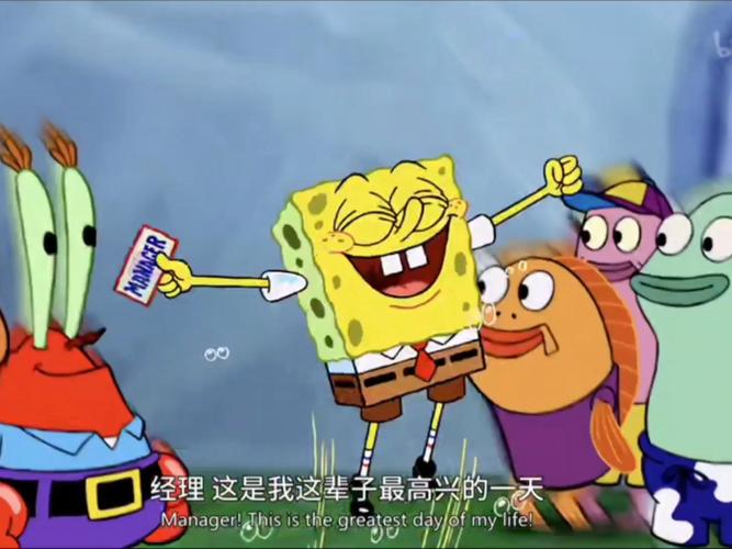 海绵宝宝历险记,海绵宝宝历险记中文版免费观看