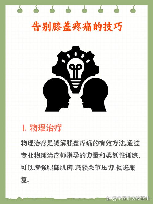 练体育膝盖疼怎么治,练体育膝盖疼怎么办