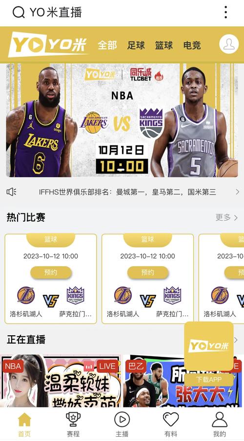现在有什么体育赛事,现在有什么体育赛事在直播