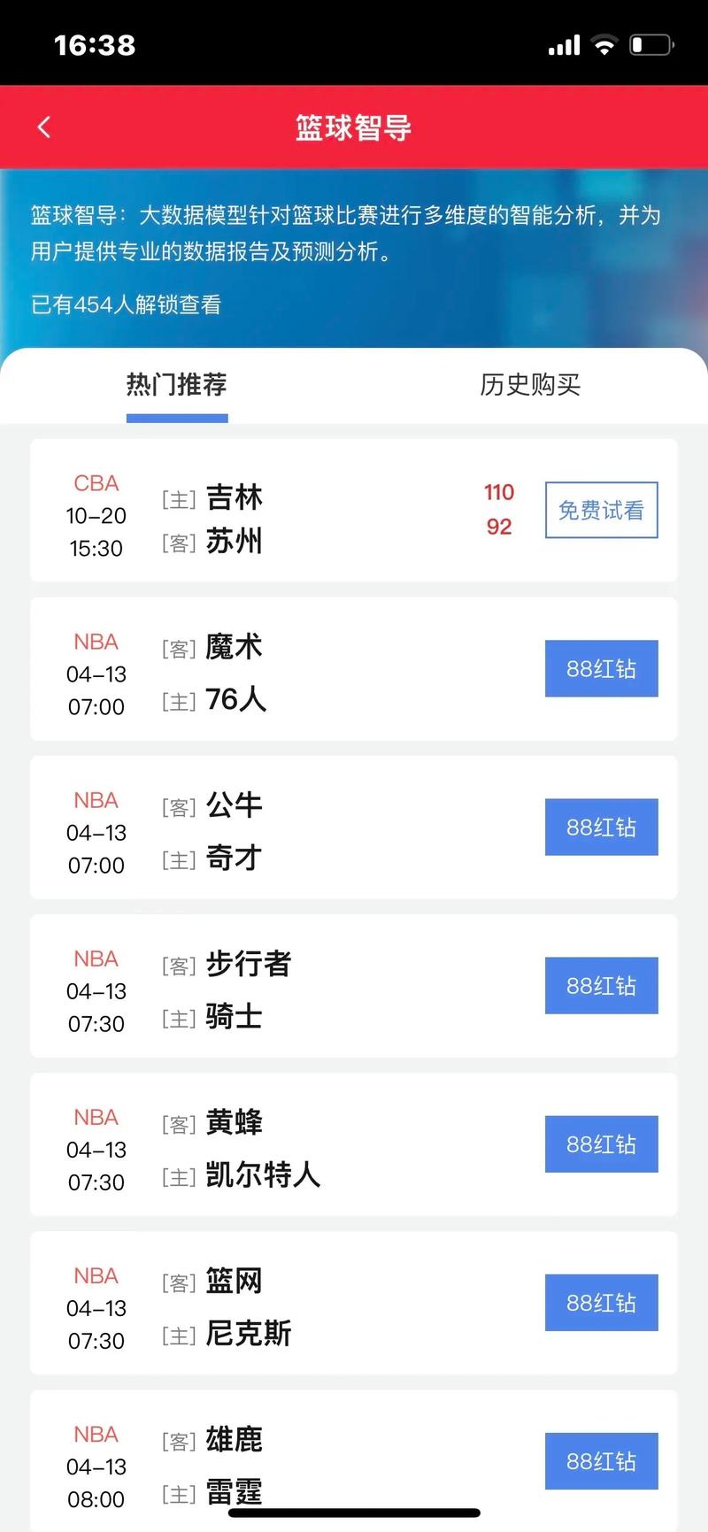 2025年5月21日 第4页