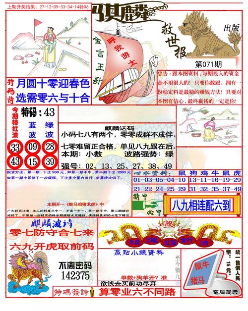 新澳六开彩开奖号码记录乾坤未定,新澳六开彩开奖号码记录乾坤未定王中王