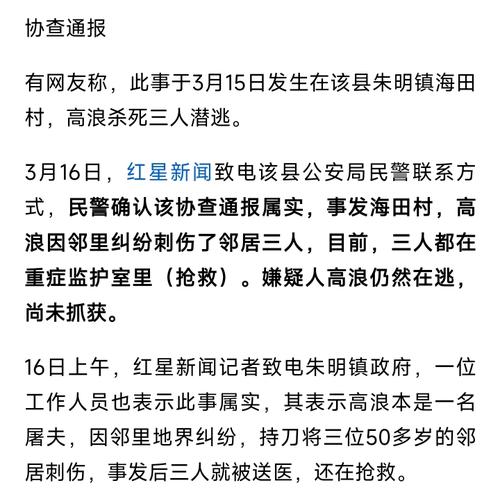 贵州警方通报男子杀害女子,贵州警方通报男子杀害女子案件