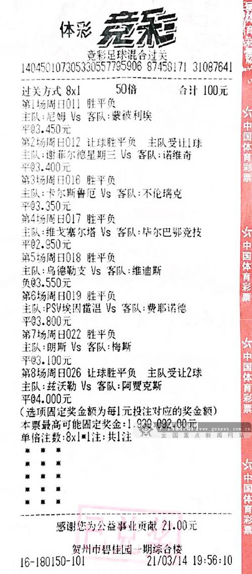 竞彩和香港马会的对比,香港竞彩高手谈心得