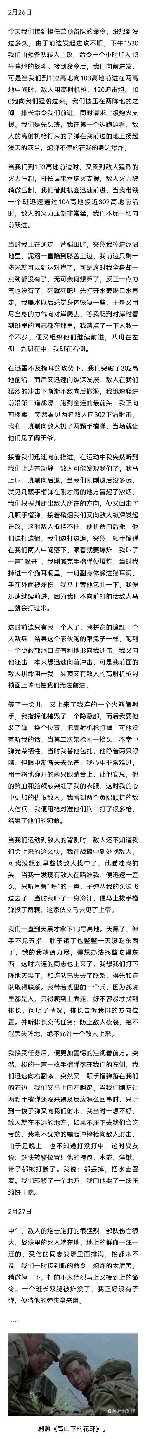 背马鞍的男孩吉亚死了么,背马鞍的男孩解说