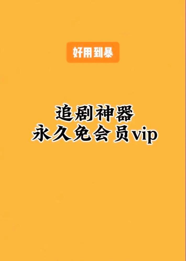 追剧不用软件,追剧不用软件下载