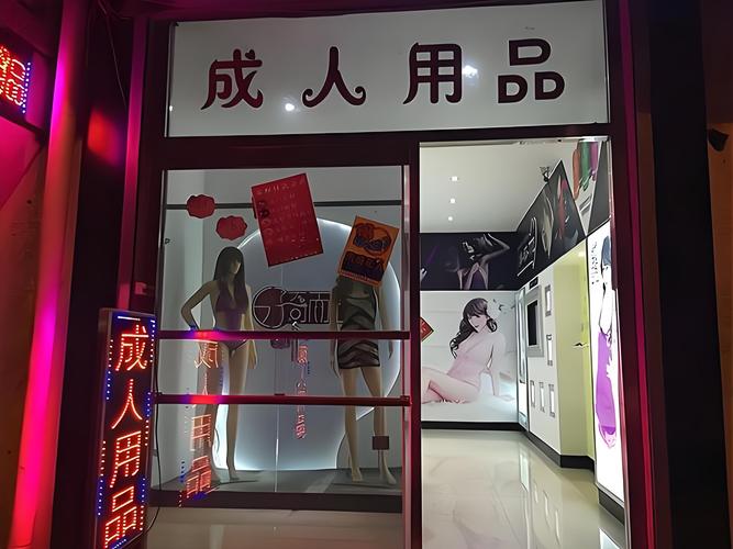 成人用品如何赚钱,成人用品如何赚钱的