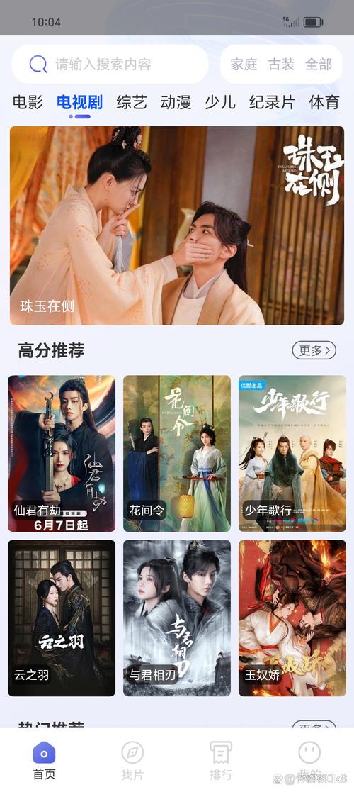 电视盒子免费追剧不用vip的软件,电视盒子电视剧不收费的