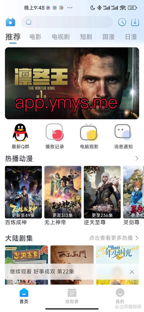 真不卡追剧软件,真不卡追剧软件下载