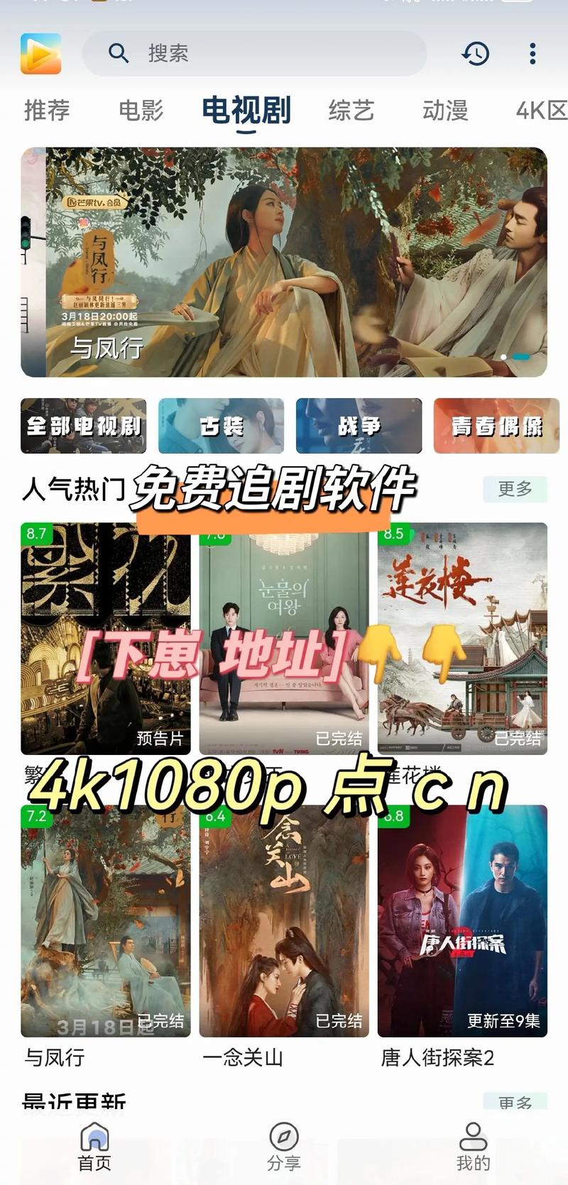 不用付费全部免费的追剧电视软件,不用付费全部免费的追剧电视软件有哪些