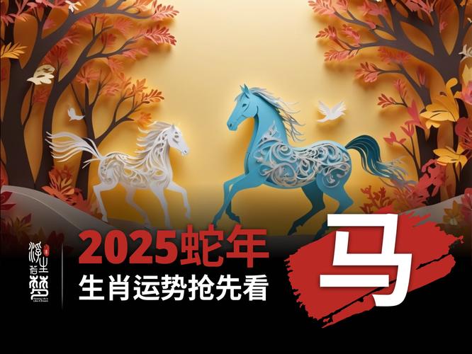 属马今日运势最准,属马今日运势最准确
