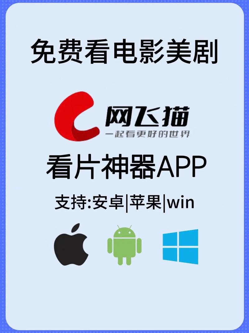 免会员追剧软件下载,免会员追剧软件下载安装