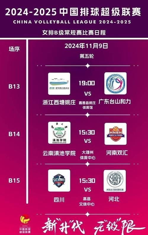 cctv5+体育赛事时间,CCTV5+体育赛事时间表