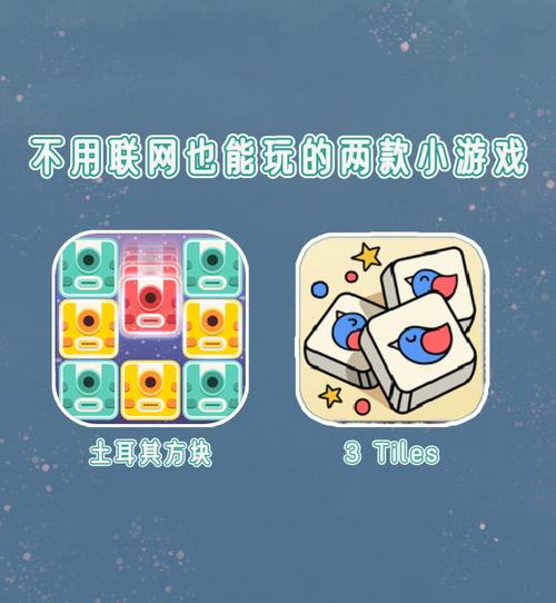 不用网络就可以玩的游戏有哪些好玩的,不用网络就可以玩的游戏有哪些好玩的手游