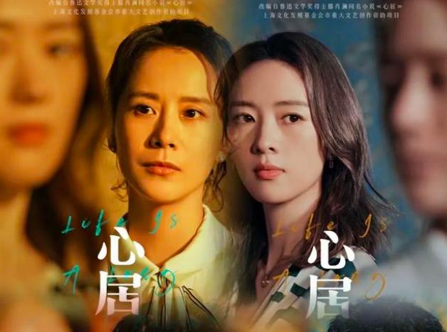 心居电视剧星辰影院全集免费播放,心居 电视剧