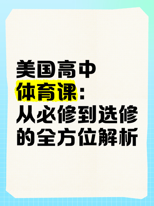 高中练体育要多少钱,高中练体育要多少钱一节课