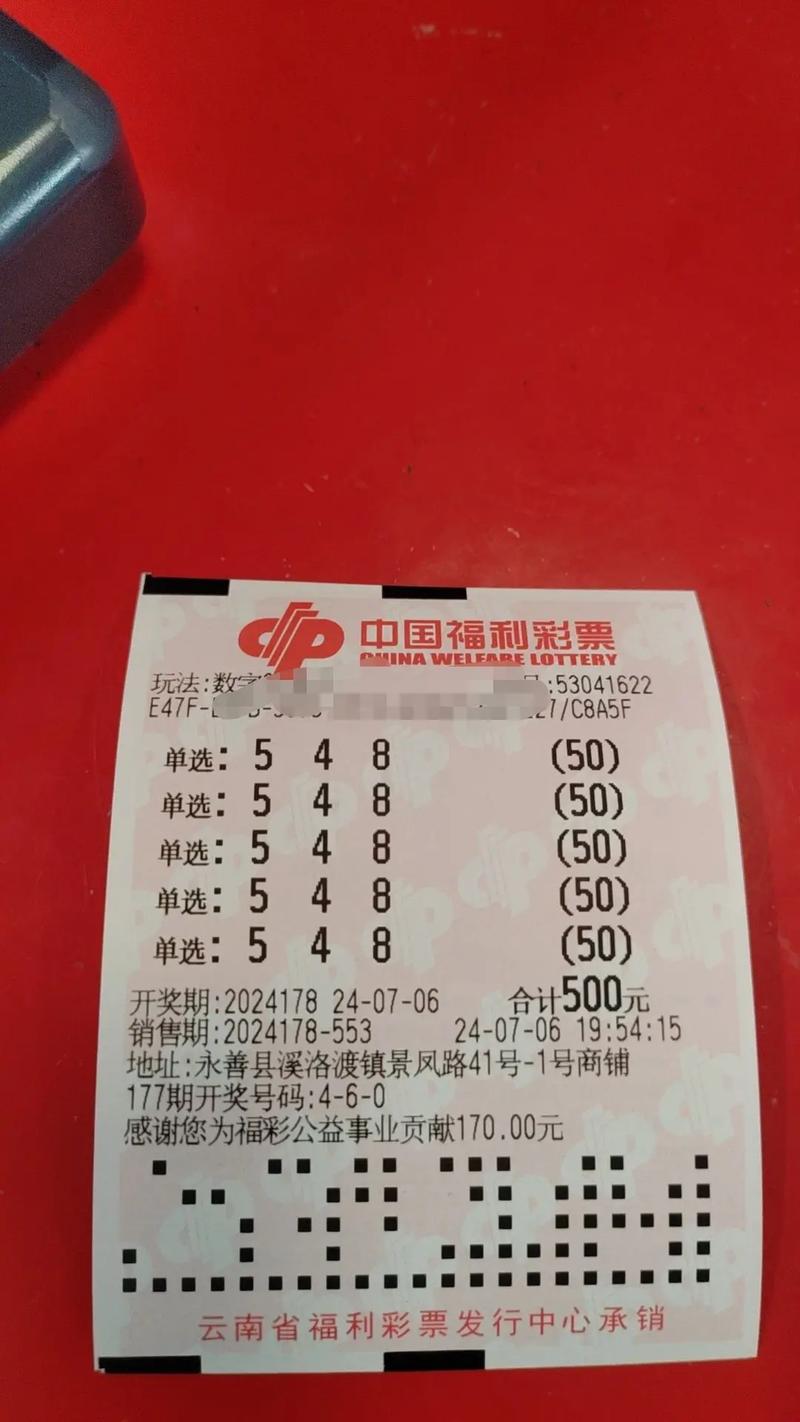 三的开奖号今天,三的开奖号今天3,你看一下号码是多少?